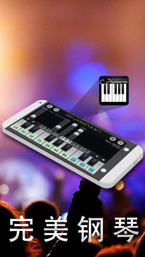 完美钢琴软件手机版下载  v7.3.5图4