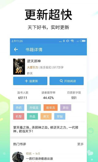 空白小说在线阅读免费下载  v1.0.23图3