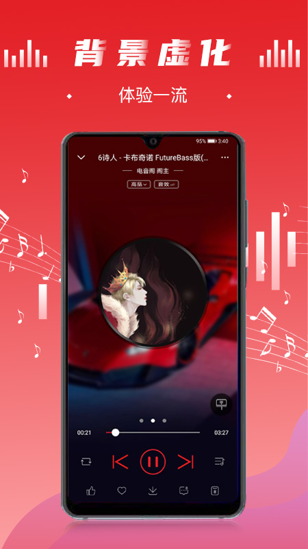 电音阁dj音乐网老版本在线听  v3.0.4图1