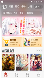 触动漫画官方版  v1.0.201910图2