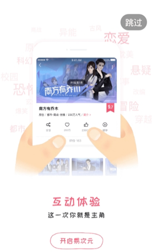 易次元漫画官网下载app  v1.3.58图2