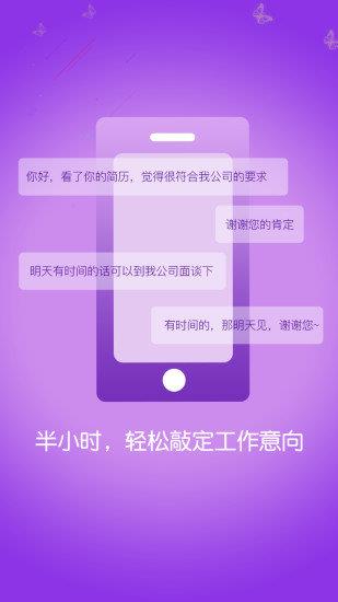 贵阳直聘  v1.4图3