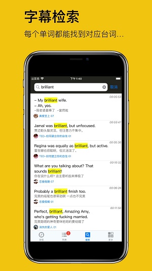 英语听听app下载免费安装  v1.0.3图3