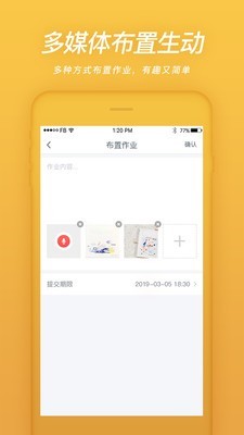 易知鸟手机版下载安装官网最新  v4.3.0图2