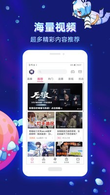 酷酷兔动漫安卓版  v2.1.1图4