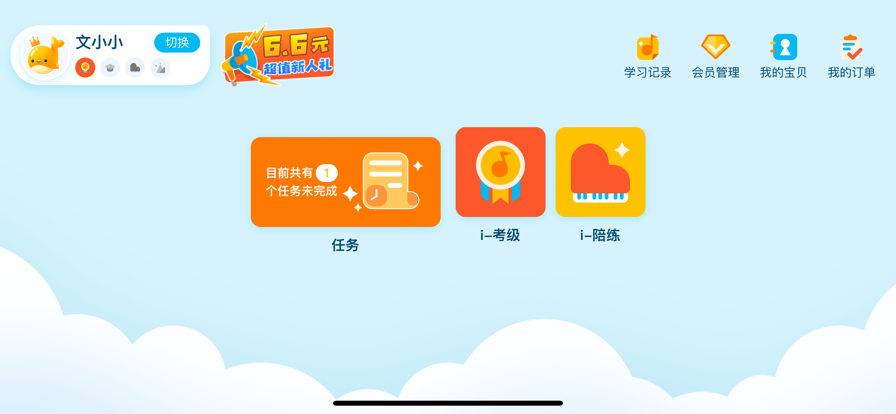 咕哩音乐练琴app  v1.0.0图3