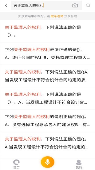 优题宝app破解版最新版本  v1.0图2