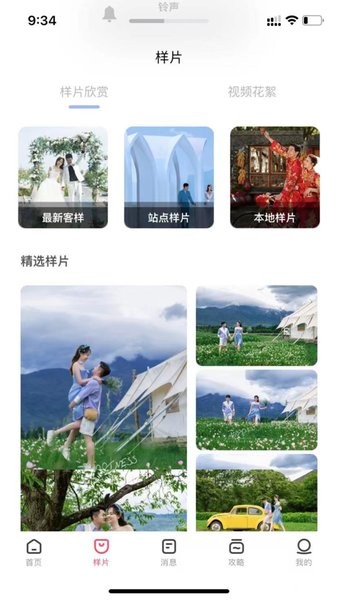 卡卡旅拍博士  v1.0.19图1