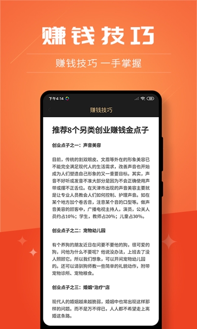 创客加盟手机版下载安装最新版本  v2.8.9图1