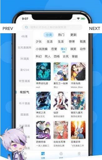 荟聚漫画官网下载  v4.1.18图2