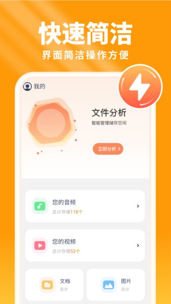 暖阳手机卫士  v1.0.6图3