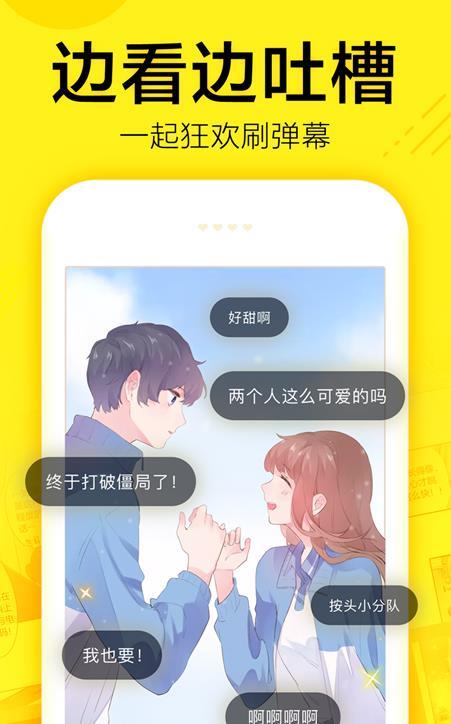 飞蛾漫画手机版  v1.0.23图3