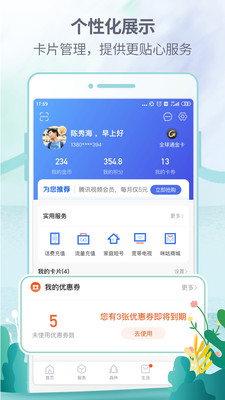 八闽生活免费下载安装  v6.3.9图1