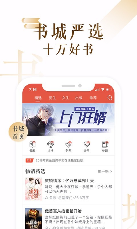 17k小说网电脑官网  v7.3.2图1