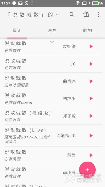 口袋音乐app下载安装  v1.0图1