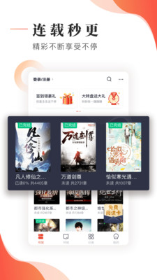 追书大神下载安装免费  v2.7.5图1