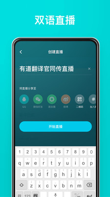 有道翻译官网在线翻译  v3.10.6图3