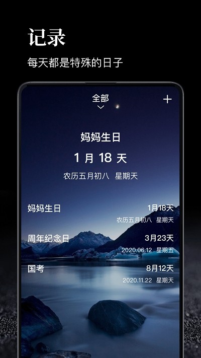 时间管理手机版app