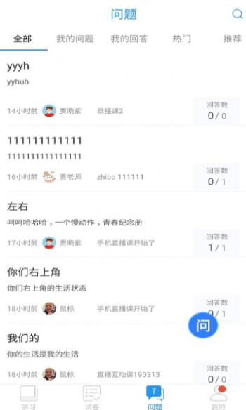 空中课堂课程下载安装app  v7.4图2