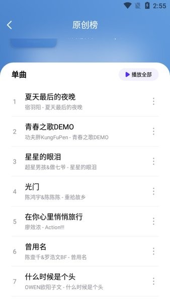 音乐世界  v1.6.0图1