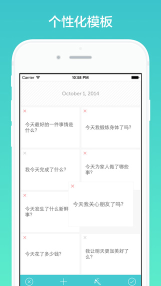 格志日记app最新版破解版  v1.0.0图1