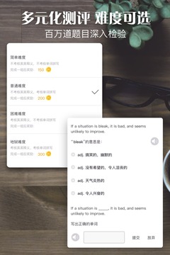 单词日记app下载安装苹果手机软件  v2.6.106图3