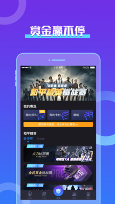 音游  v3.6.4图3