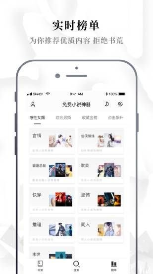 异趣书斋app  v3.33.00图2