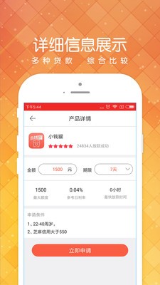 小黑鱼app  v1.2.0图3