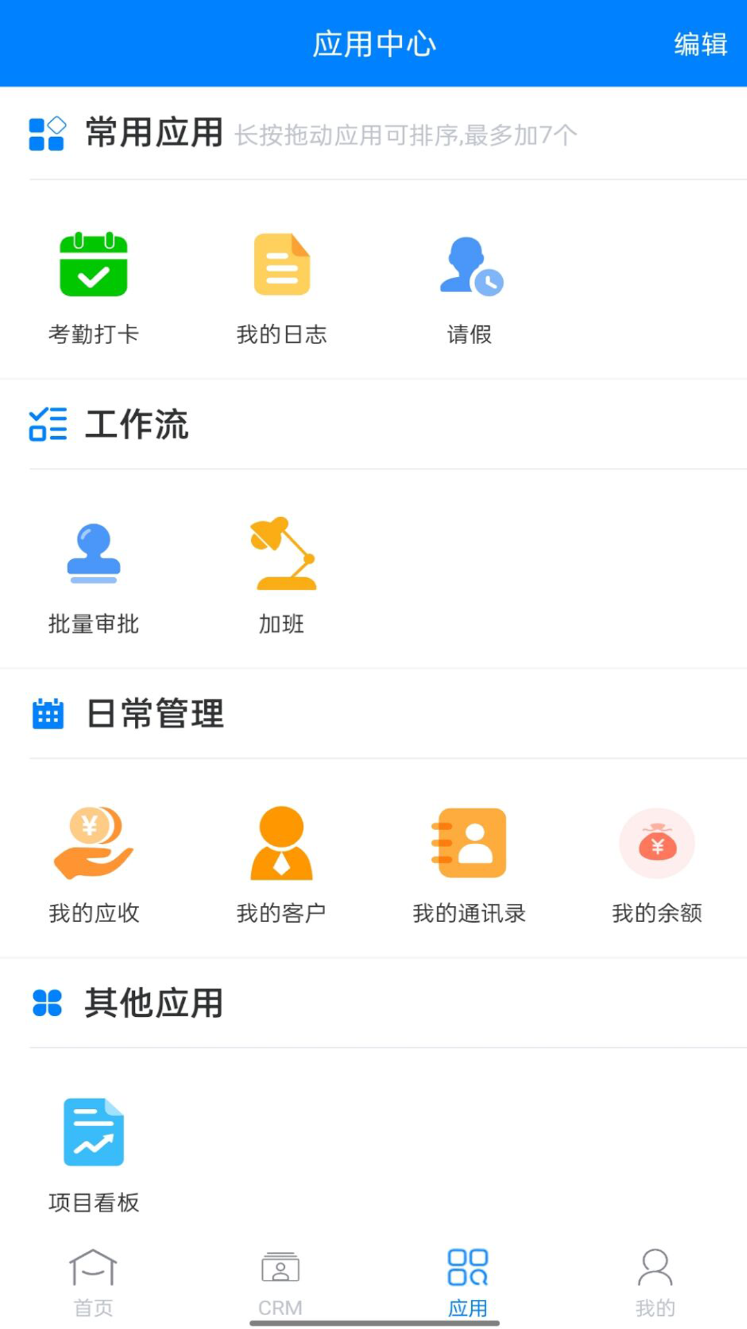 金典OA  v1.4.9图1