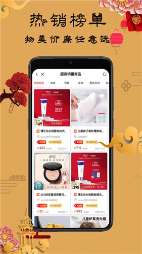 聚我购物  v1.0.3图3