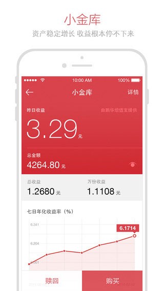 金条信用安卓版  v2.0图1