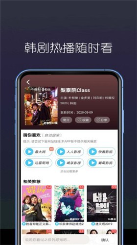 东边看剧app  v3.29.00图2