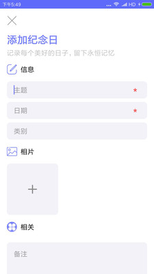 生命倒计时器下载手机版免费安装  v1.0.2图1