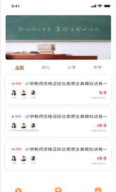 大学快学2024  v1.0.0图1