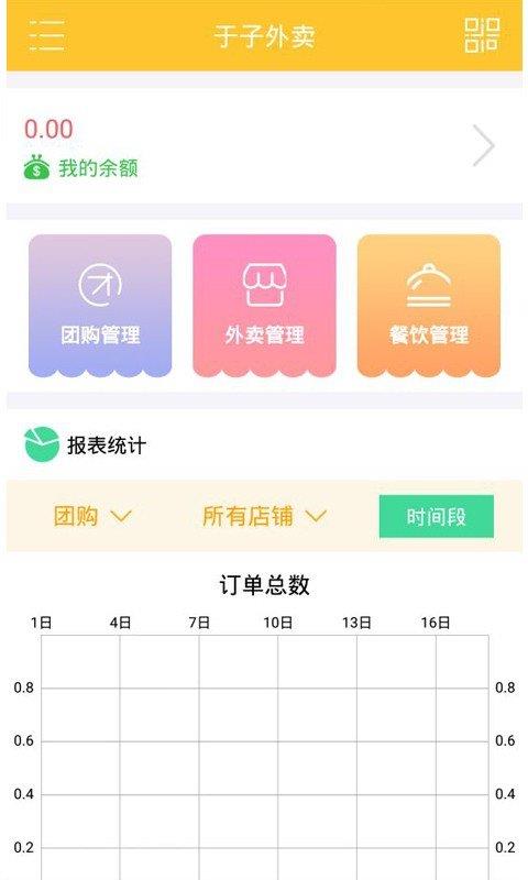 草都天下商家  v1.0.0图2