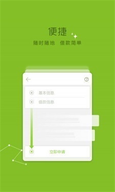 蓝鲸贷2024  v9.0.95图2