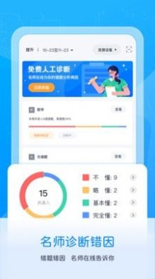 喵喵错题  v1.10.00图3