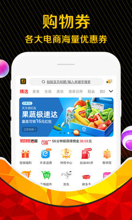 邯郸购物券  v3.4.0图1