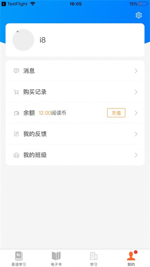 i学  v2.87.0102图3