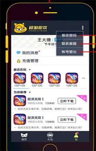 怪猫助手平台官网下载安装  v3.1.9图3