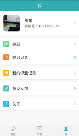 心理守门人  v1.1.1图2