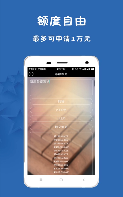 星星分期最新版  v1.3.1图1