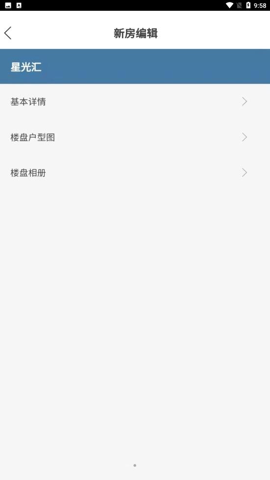 找房快经纪人  v1.2.31图3