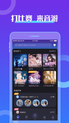 音游  v3.6.4图2