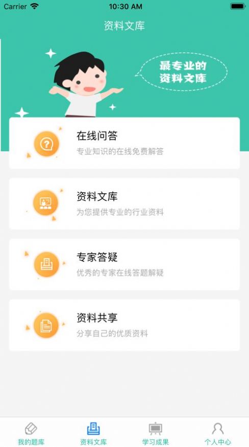 云考通教育网校app  v2.9.32图3