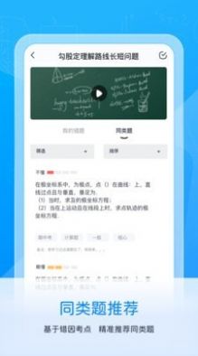 喵喵错题  v1.10.00图2