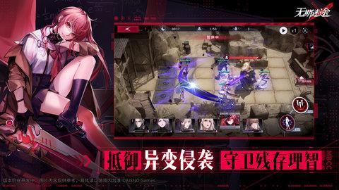 无期迷途  v1.0.1.0图1