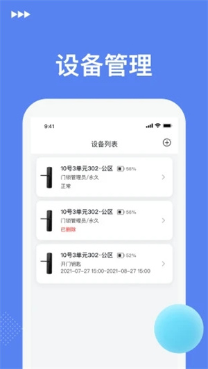 优优智能  v1.0.6图3