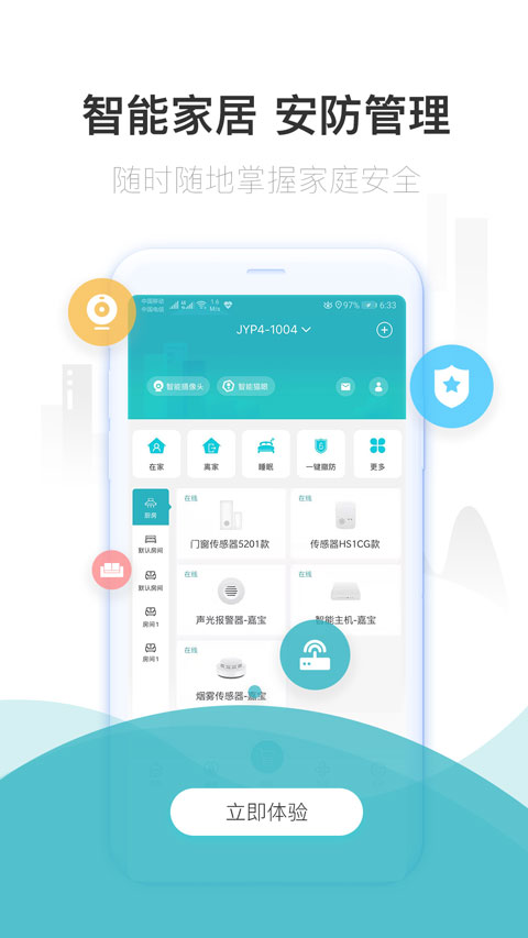 嘉宝生活家  v3.29.10图2